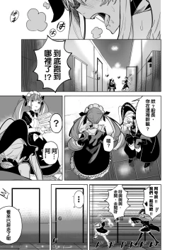 Page 8 of DREAMLIKE COMET 2