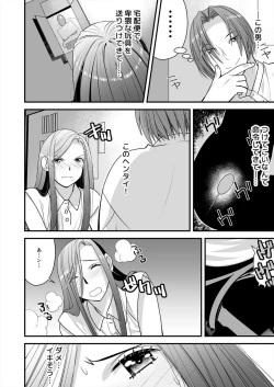 Page 12 of Resu Tsuma Ga Hamaru Kyōsei Furin ~ Ijimeta Otoko No Fukushū SEX Ni Aegi Kuruu 2