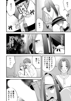 Page 14 of Resu Tsuma Ga Hamaru Kyōsei Furin ~ Ijimeta Otoko No Fukushū SEX Ni Aegi Kuruu 2