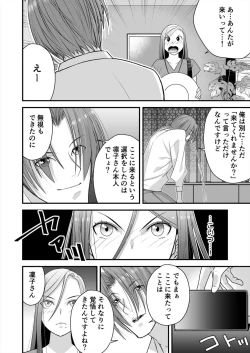 Page 4 of Resu Tsuma Ga Hamaru Kyōsei Furin ~ Ijimeta Otoko No Fukushū SEX Ni Aegi Kuruu 2