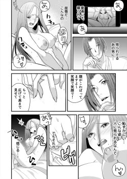 Page 6 of Resu Tsuma Ga Hamaru Kyōsei Furin ~ Ijimeta Otoko No Fukushū SEX Ni Aegi Kuruu 2