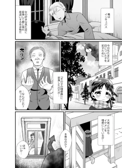 Page 3 of Seinaru yoru no houmon-sha