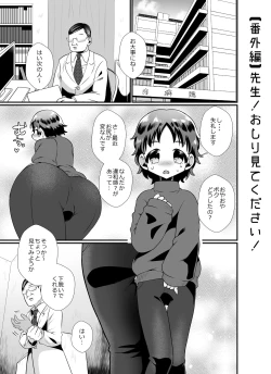 Page 43 of Seinaru yoru no houmon-sha