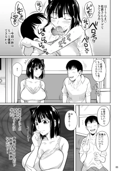 Page 6 of Bocchi no Mob 3 Kanojo ga Dosukebe Mizugi ni Kigaetara