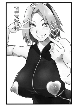 Page 2 of Hyakugo no Jutsu