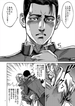 Page 14 of JUST WANNA FEEL YOUR HAND