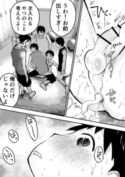 Page 35 of Basuke ga hetadakara shikataganai!
