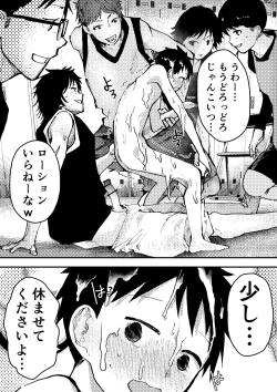 Page 39 of Basuke ga hetadakara shikataganai!