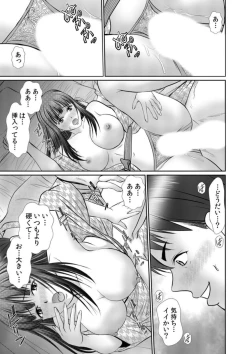 Page 21 of Hitozuma Koukan Sex "Dousoukai de Shitta Netorare no Kaikan... Otto no Mae de Ikasenaide..." 1