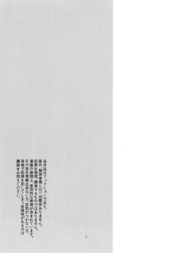 Page 4 of Playing Joker R