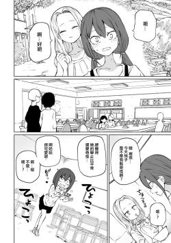 Page 12 of Zecchou Gaman!！LoveHotel Joshikai （COMIC Gucho Vol. 16）