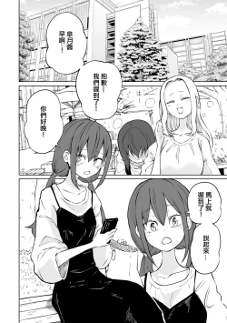 Page 6 of Zecchou Gaman!！LoveHotel Joshikai （COMIC Gucho Vol. 16）