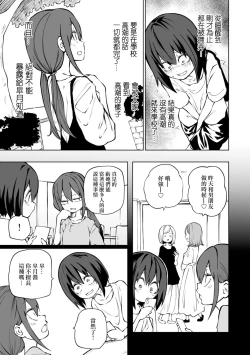 Page 9 of Zecchou Gaman!！LoveHotel Joshikai （COMIC Gucho Vol. 16）