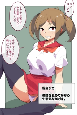 Page 2 of Oshiego Saimin Shidou!!