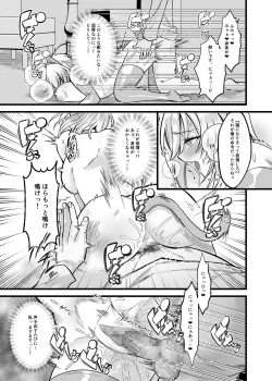 Page 13 of Shinmai Megami no Oshigoto wa Tsurai