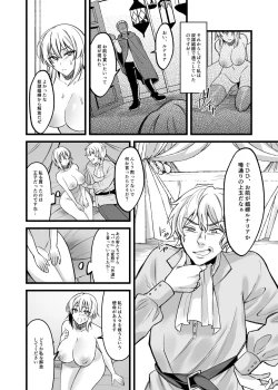 Page 18 of Shinmai Megami no Oshigoto wa Tsurai