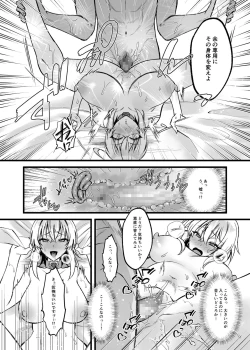 Page 22 of Shinmai Megami no Oshigoto wa Tsurai