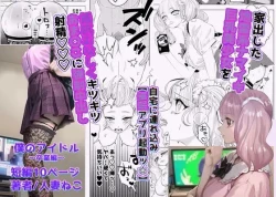 Page 1 of Boku no Idol