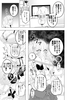 Page 5 of Boku no Idol