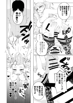 Page 6 of Boku no Idol