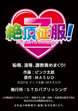 Page 26 of Chijoku Zuma ~Konna ni Nurasaretara Mou Gaman Dekinai... 1