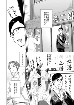 Page 7 of Chijoku Zuma ~Konna ni Nurasaretara Mou Gaman Dekinai... 1