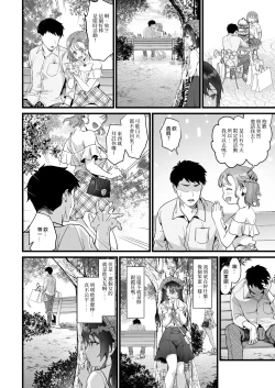 Page 16 of JK Chuutai Tsuyogari Shachou ga Buka no Fusei ni Make Midara ni Koshi o Furi Netoru made