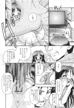 Page 41 of Seijyo no Izumi