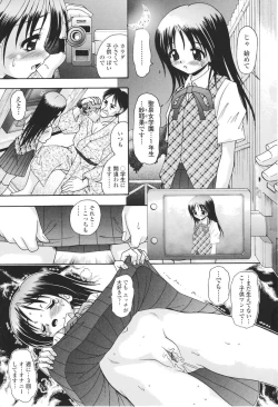 Page 44 of Seijyo no Izumi
