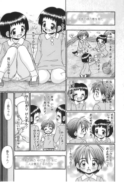 Page 86 of Seijyo no Izumi