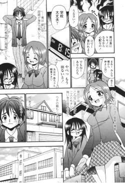 Page 90 of Seijyo no Izumi