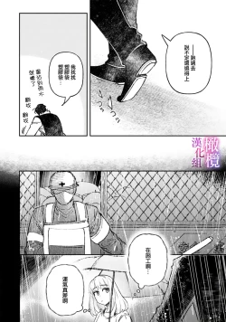 Page 14 of Honou Sex Yasashiki Toshiue Ookami wa Shojo no Pheromone ni Yoishireru 0103