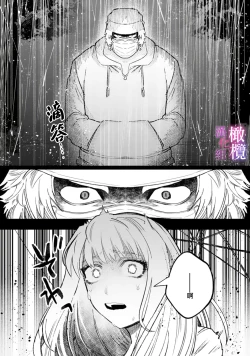 Page 16 of Honou Sex Yasashiki Toshiue Ookami wa Shojo no Pheromone ni Yoishireru 0103