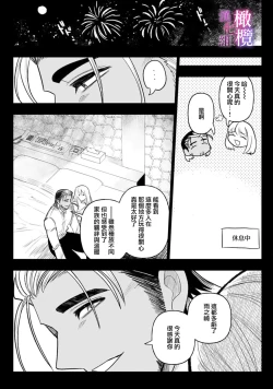 Page 82 of Honou Sex Yasashiki Toshiue Ookami wa Shojo no Pheromone ni Yoishireru 0103