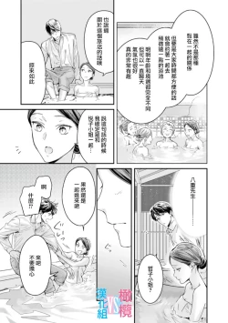 Page 124 of Zettai Kekkon suru Man vs Zettai Kekkon shinai Woman~0106话