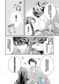 Page 141 of Zettai Kekkon suru Man vs Zettai Kekkon shinai Woman~0106话