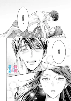 Page 147 of Zettai Kekkon suru Man vs Zettai Kekkon shinai Woman~0106话