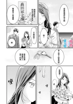 Page 151 of Zettai Kekkon suru Man vs Zettai Kekkon shinai Woman~0106话