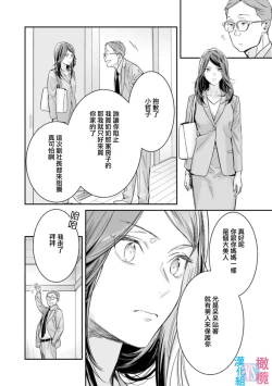 Page 195 of Zettai Kekkon suru Man vs Zettai Kekkon shinai Woman~0106话