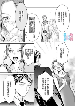 Page 58 of Zettai Kekkon suru Man vs Zettai Kekkon shinai Woman~0106话