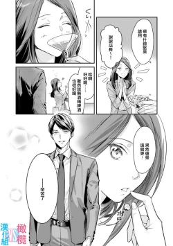 Page 7 of Zettai Kekkon suru Man vs Zettai Kekkon shinai Woman~0106话