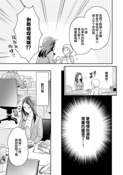 Page 80 of Zettai Kekkon suru Man vs Zettai Kekkon shinai Woman~0106话