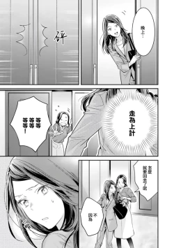 Page 82 of Zettai Kekkon suru Man vs Zettai Kekkon shinai Woman~0106话