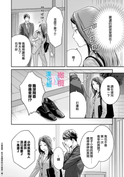 Page 87 of Zettai Kekkon suru Man vs Zettai Kekkon shinai Woman~0106话