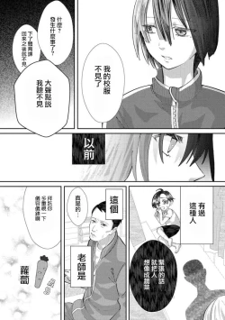 Page 122 of Kimi ni shika Bokki shinai Elite Ouji wa Mob no Watashi o Dekiai suru~0104