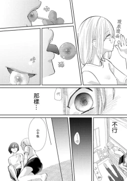 Page 141 of Kimi ni shika Bokki shinai Elite Ouji wa Mob no Watashi o Dekiai suru~0104