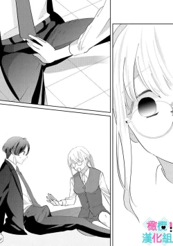 Page 15 of Kimi ni shika Bokki shinai Elite Ouji wa Mob no Watashi o Dekiai suru~0104