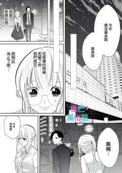 Page 53 of Kimi ni shika Bokki shinai Elite Ouji wa Mob no Watashi o Dekiai suru~0104