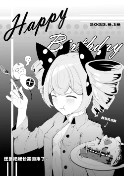 Page 17 of 舰长陷阱