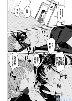 Page 14 of Forbidden hāto Assassin｜Forbidden Heart Assassin